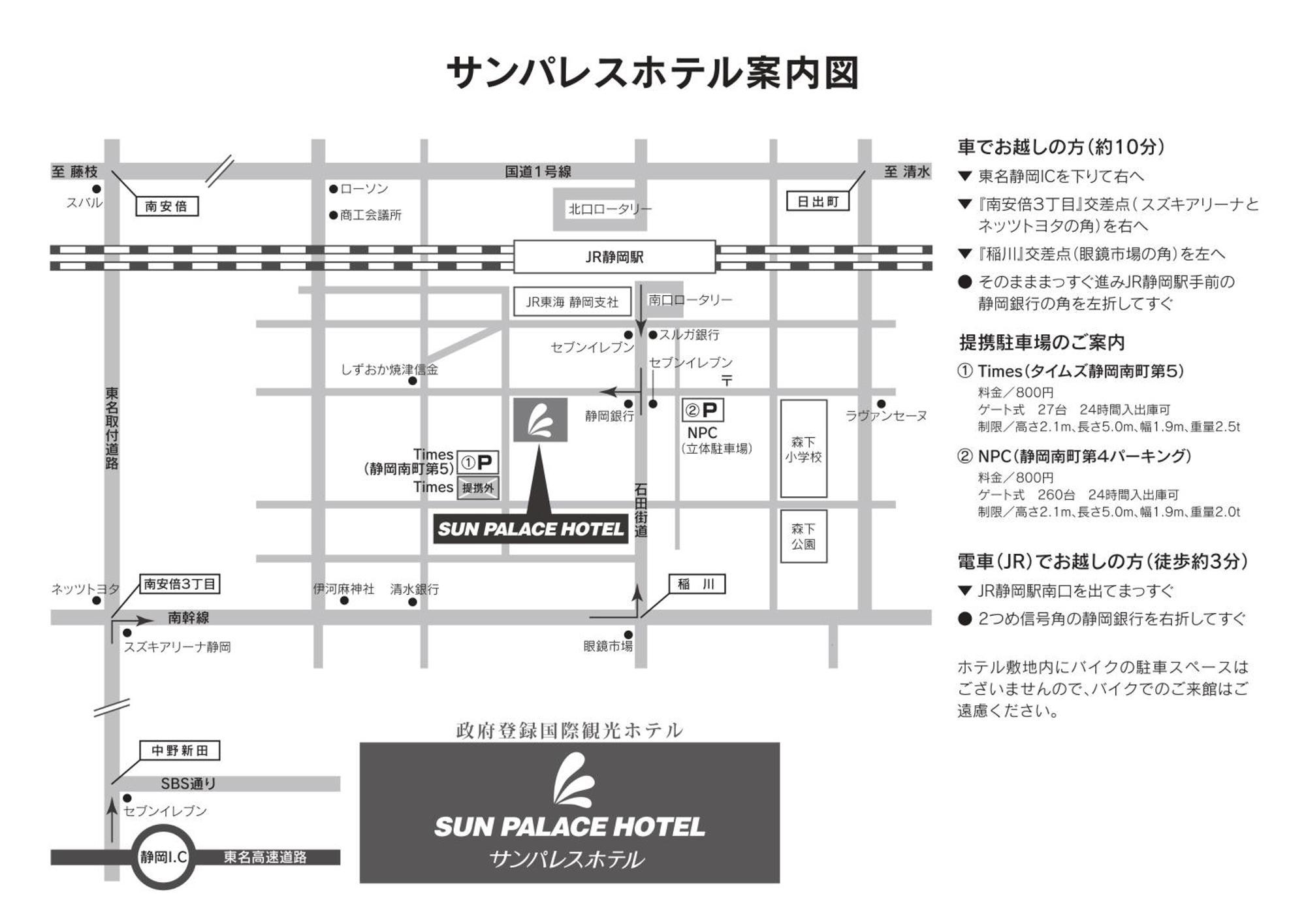Sun Palace Hotel Shizuoka Exterior foto